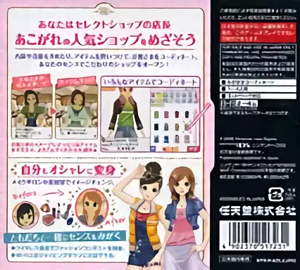 Image n° 2 - boxback : Wagamama Fashion - Girls Mode